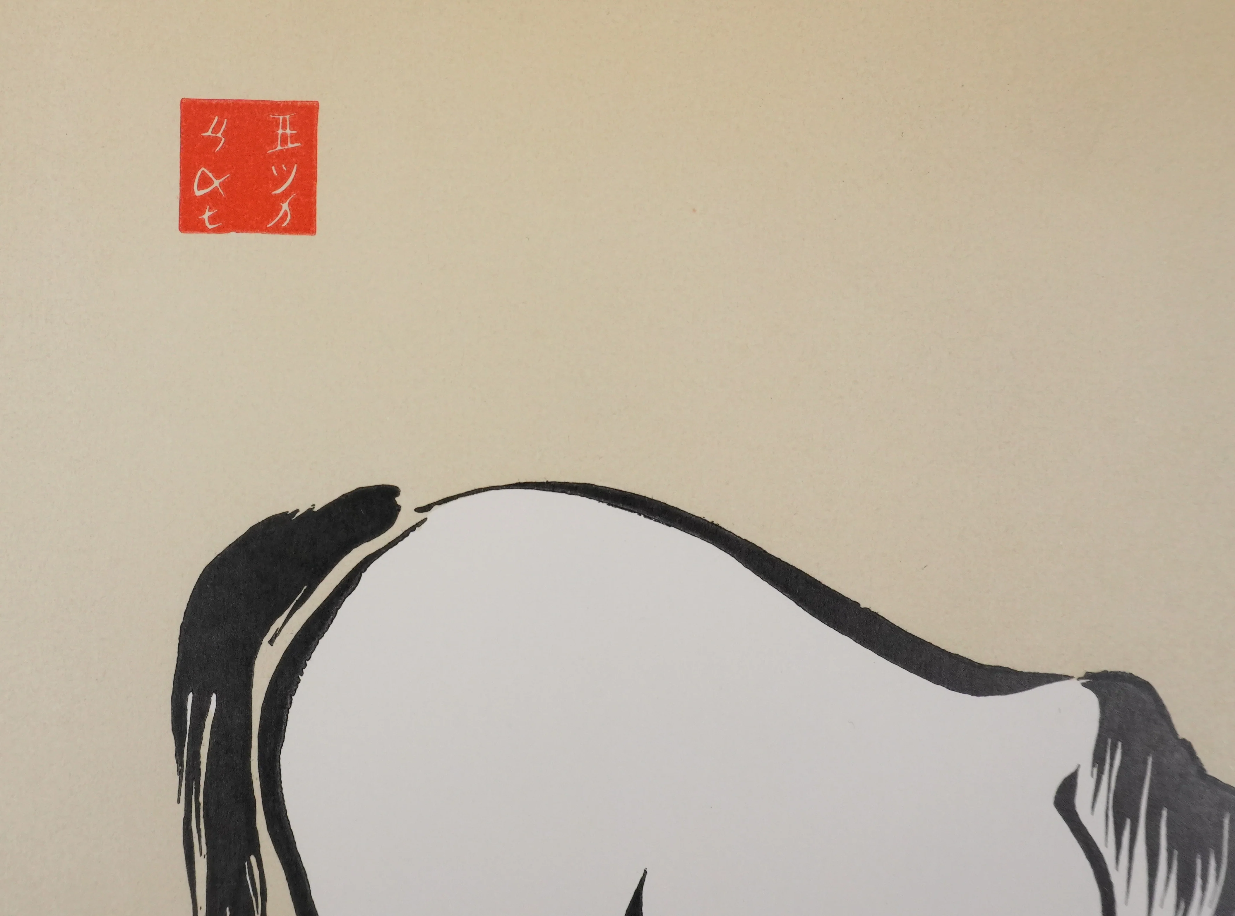 Mokuchu URUSHIBARA : Estampe japonaise, Chevaux paissant (crème), Gravure sur bois signée - Image 2